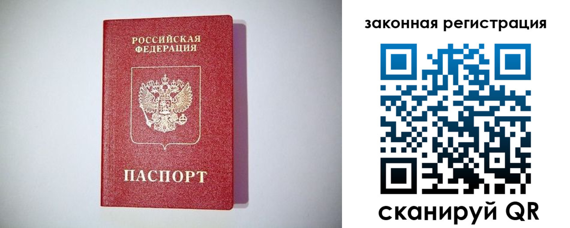 прописка в квартире в Зеленогорске