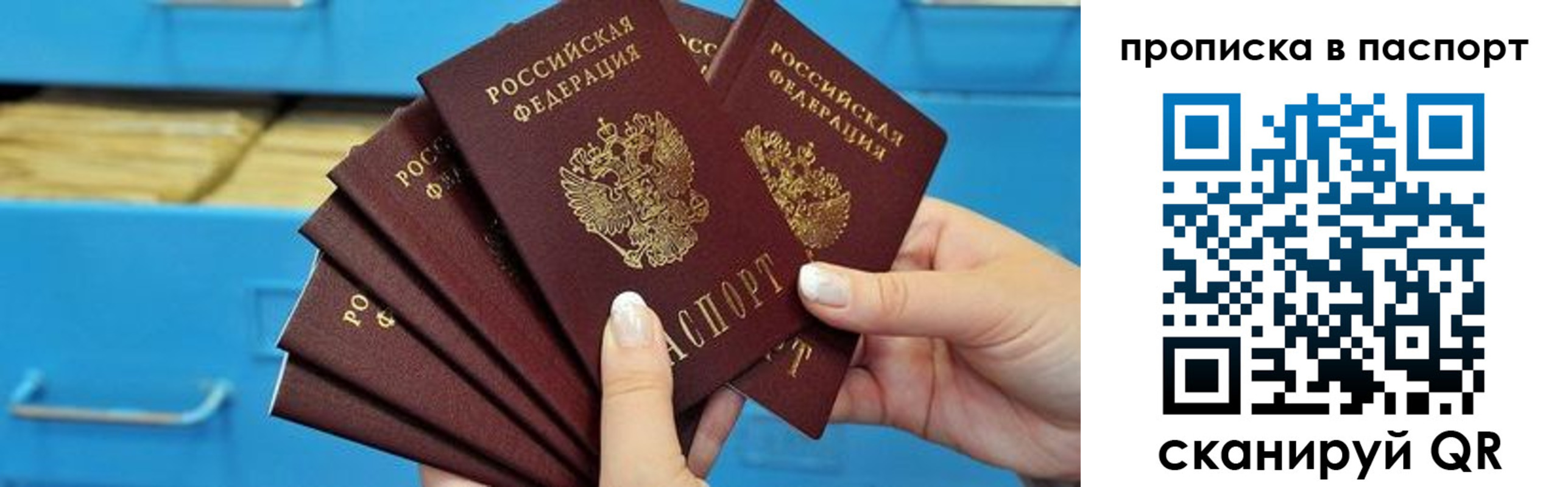 прописка в Зеленогорске
