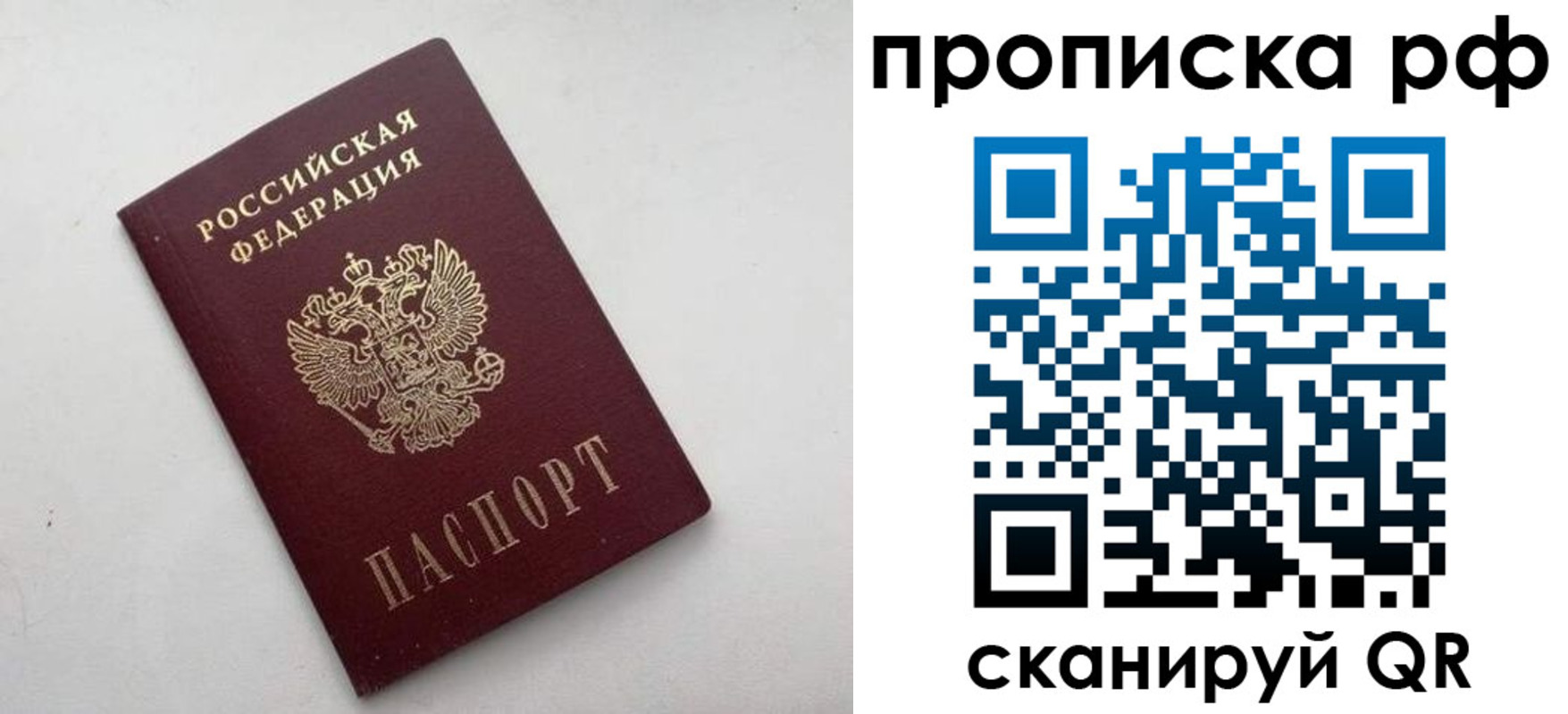 прописка ребенка в Зеленогорске