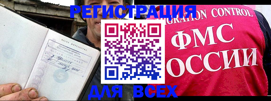 прописка законно в Зеленогорске