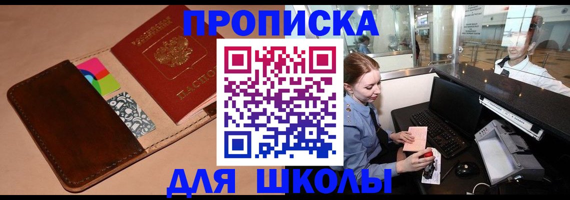 миграционный учет в Зеленогорске