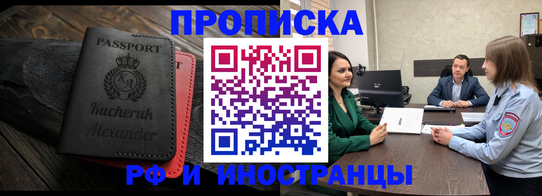 прописка для военкомата в Зеленогорске