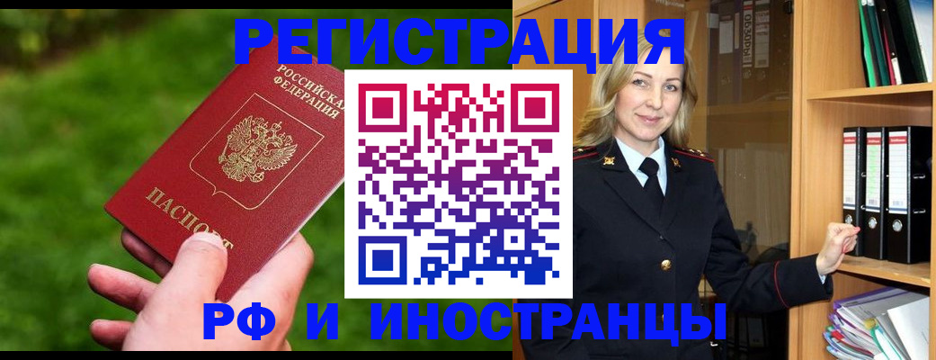 прописка ребенка в Зеленогорске