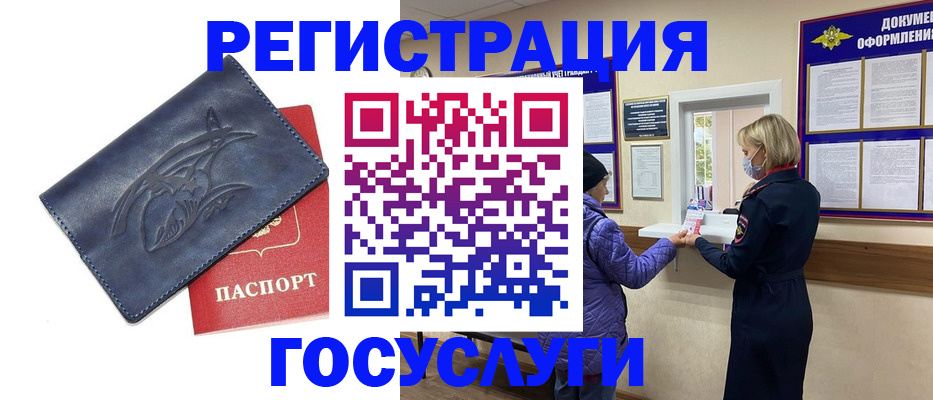 регистрация для школы в Зеленогорске