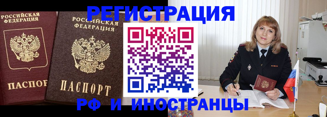 купить прописку в Зеленогорске