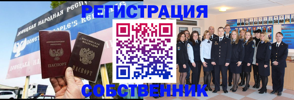 прописка в Зеленогорске